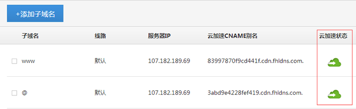 百度云的免费CDN加速的用法与简单评测-第6张图片-90博客网