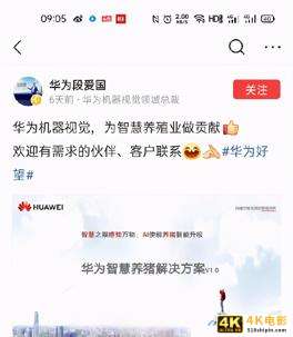 华为智慧养猪方案难发挥5G优势，囿于成本或许WiFi更合适-第2张图片-90博客网