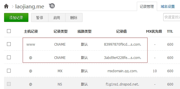 百度云的免费CDN加速的用法与简单评测-第5张图片-90博客网