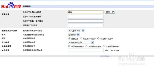 网站seo百度搜索语法详解-第5张图片-90博客网