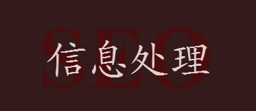 网站seo百度搜索语法详解-第2张图片-90博客网
