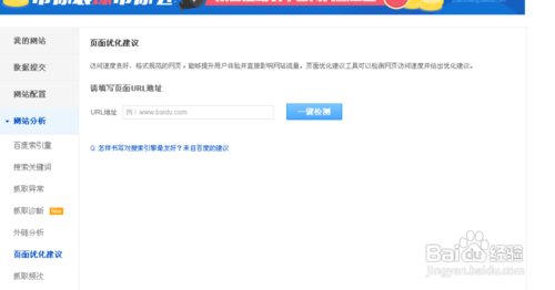 网站seo百度搜索语法详解-第6张图片-90博客网