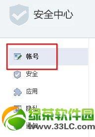 不想使用人人网了怎么注销？人人网账号注销方法图解-第3张图片-90博客网