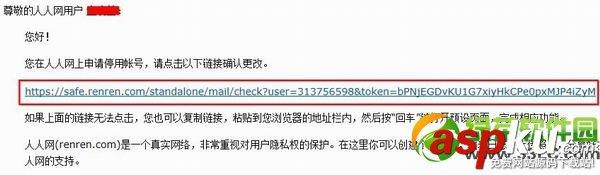 不想使用人人网了怎么注销？人人网账号注销方法图解-第9张图片-90博客网