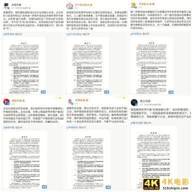 尊重版权——未来影视的“行业密码”-第1张图片-90博客网