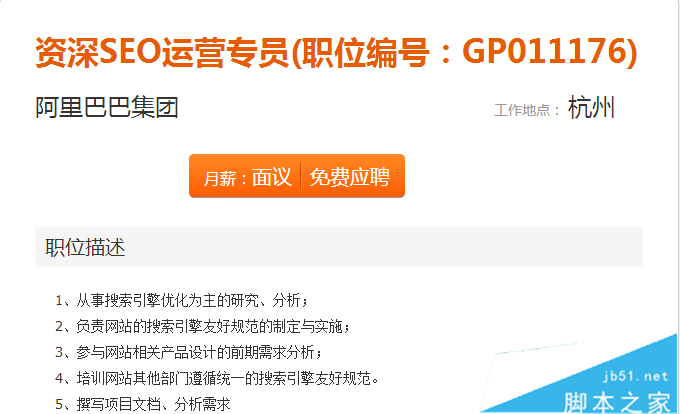 学SEO有前途吗？SEO前景分析-第1张图片-90博客网