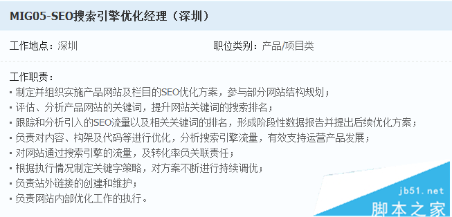 学SEO有前途吗？SEO前景分析-第3张图片-90博客网