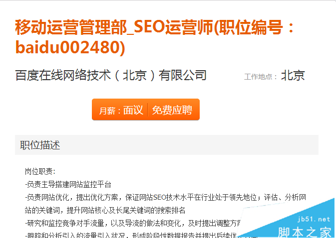学SEO有前途吗？SEO前景分析-第2张图片-90博客网