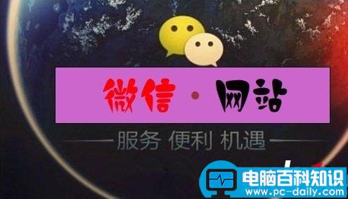 微网站是什么？微网站有什么用？有什么优势？-第1张图片-90博客网