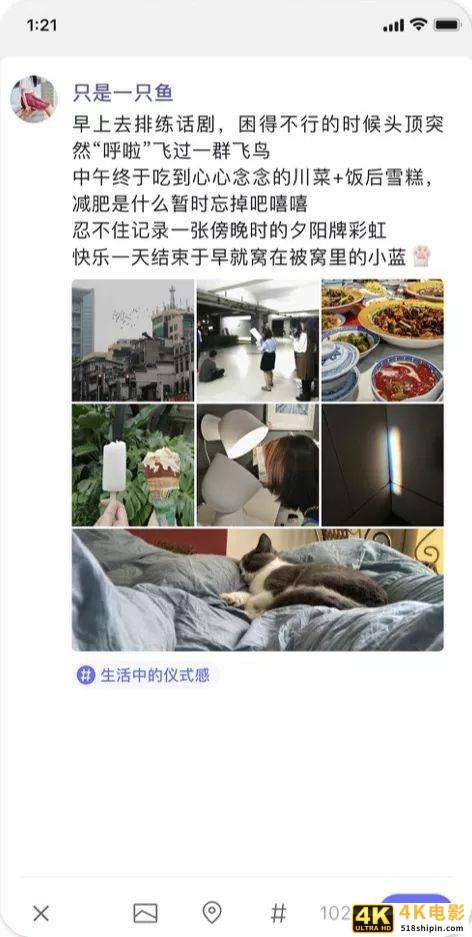 腾讯再发社交新产品「有记」，对标微博绿洲？-第6张图片-90博客网