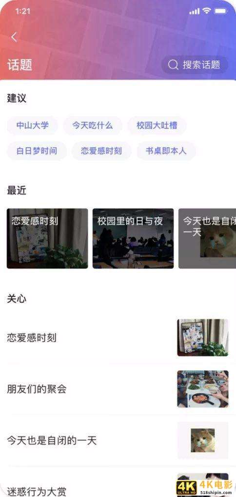 腾讯再发社交新产品「有记」，对标微博绿洲？-第8张图片-90博客网