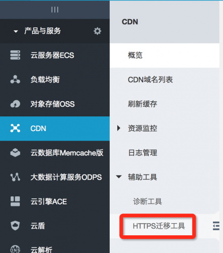 浅谈CDN技术的基本原理与阿里云CDN的使用-第3张图片-90博客网