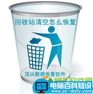 回收站清空了怎么恢复？简单几步恢复回收站被删的文件-第1张图片-90博客网