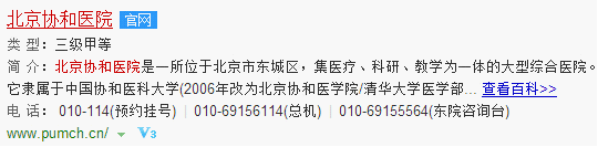 医疗网站进行网站优化不降权的四个操作方法介绍-第2张图片-90博客网
