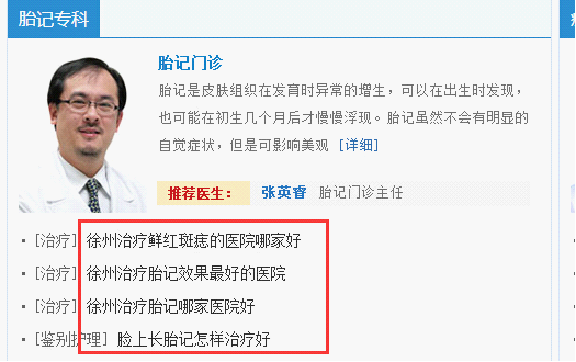 医疗网站进行网站优化不降权的四个操作方法介绍-第1张图片-90博客网