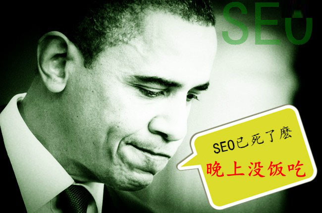 是SEO技术已死，还是你不懂SEO？-第1张图片-90博客网