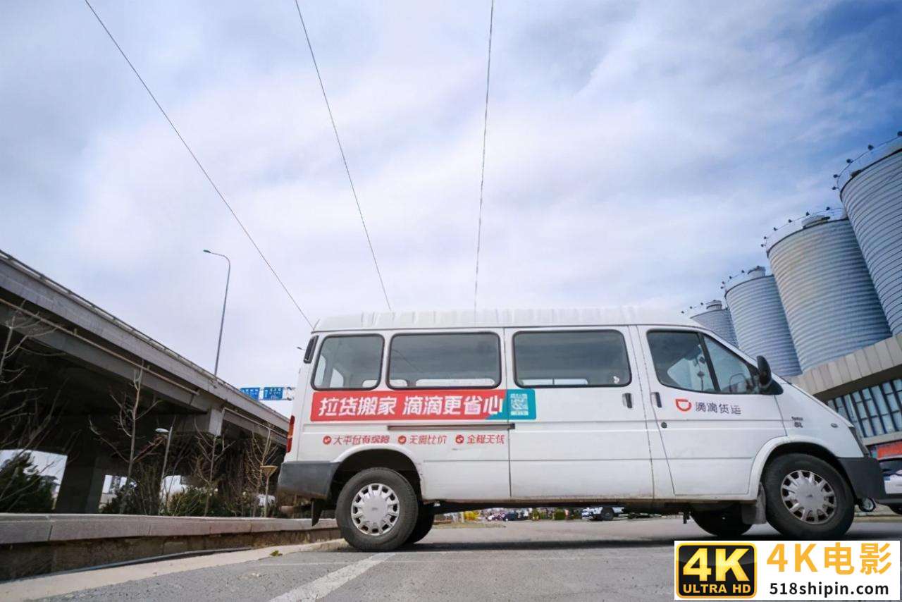 滴滴入场引同城货运硝烟再起，货拉拉、快狗们如何攻守？-第2张图片-90博客网