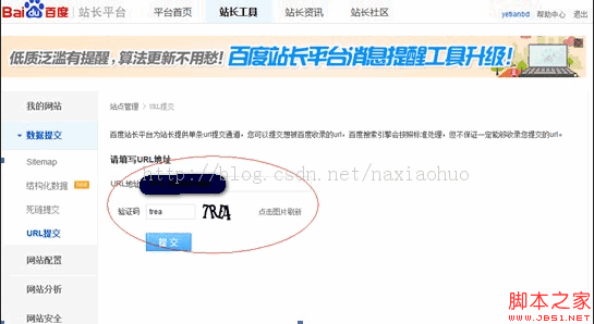 让百度搜索到公司网站的三步曲-第2张图片-90博客网