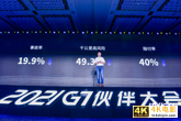 物流数字化爆发期来临 G7做出了3大预判-第2张图片-90博客网
