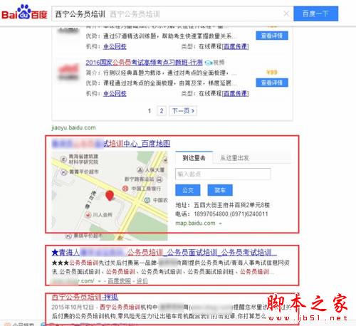 不花一分钱，让关键词霸屏百度首页的5种方法-第1张图片-90博客网