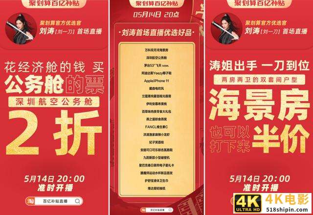 沉浸式直播新模式引领内容化直播电商格局-第4张图片-90博客网 沉浸式直播新模式引领内容化直播电商格局-第4张图片-90博客网