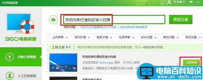怎样关闭电脑右下方任务栏的小白旗？-第3张图片-90博客网