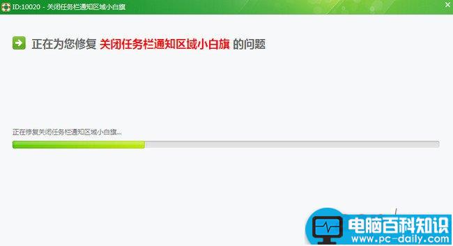怎样关闭电脑右下方任务栏的小白旗？-第4张图片-90博客网