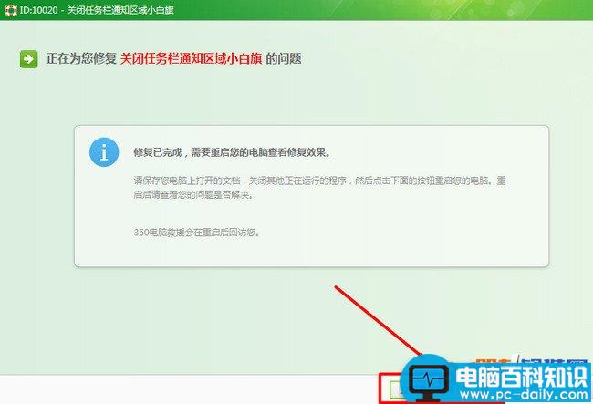 怎样关闭电脑右下方任务栏的小白旗？-第5张图片-90博客网