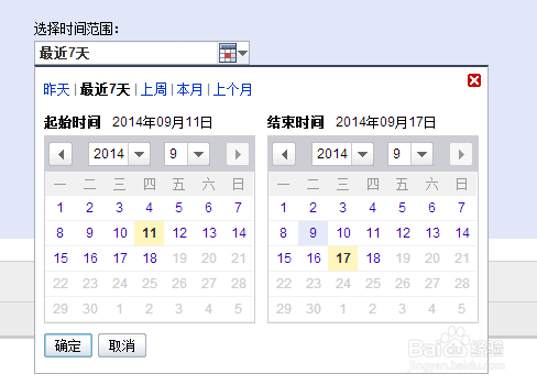 查看百度竞价后台历史操作记录的方法-第6张图片-90博客网