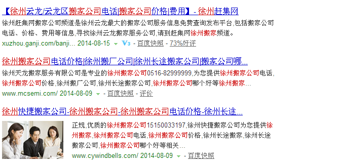 建站SEO优化之正确设置网站标题-第1张图片-90博客网 建站SEO优化之正确设置网站标题-第1张图片-90博客网