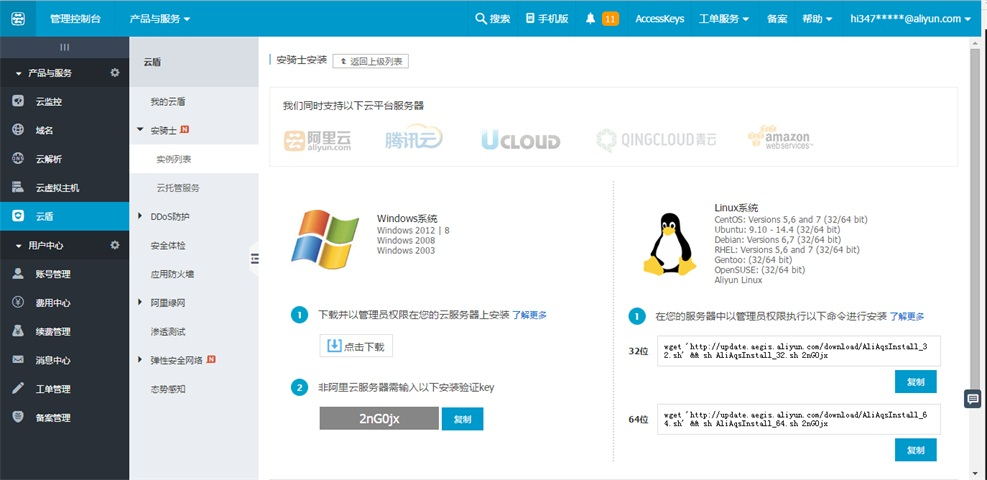 阿里云服务器的一些常用安全优化方法整理-第13张图片-90博客网