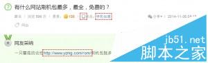 2016年企业网站SEO优化该怎么做?-第5张图片-90博客网