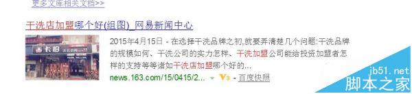 2016年企业网站SEO优化该怎么做?-第6张图片-90博客网