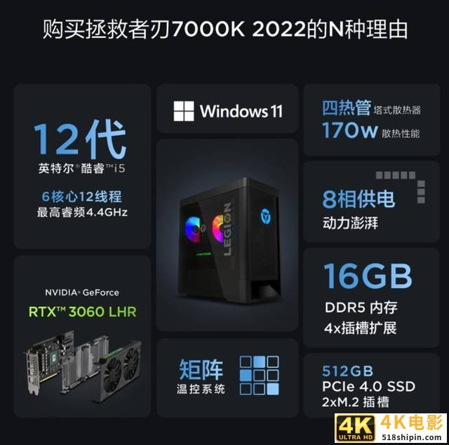 12代酷睿超性价比整机 联想拯救者刃7000K首发预约-第2张图片-90博客网