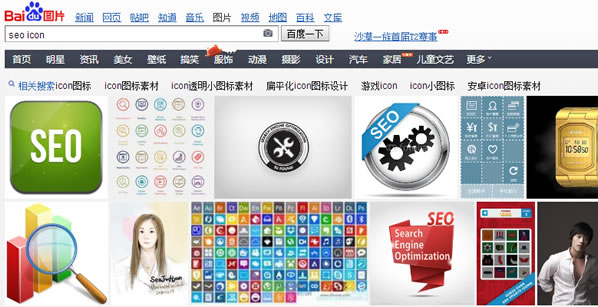如何寻找seo图标素材-第2张图片-90博客网