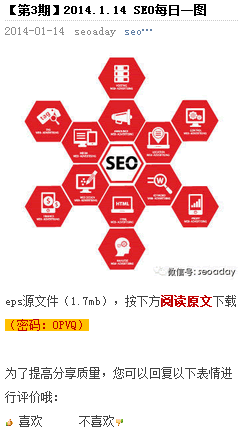 如何寻找seo图标素材-第5张图片-90博客网