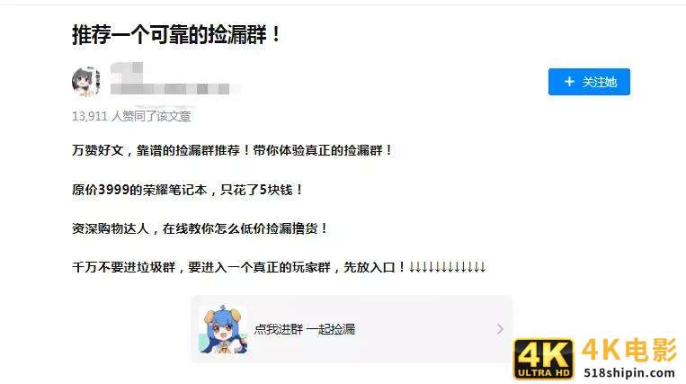 如何在知乎上打广告？一文详解-第4张图片-90博客网