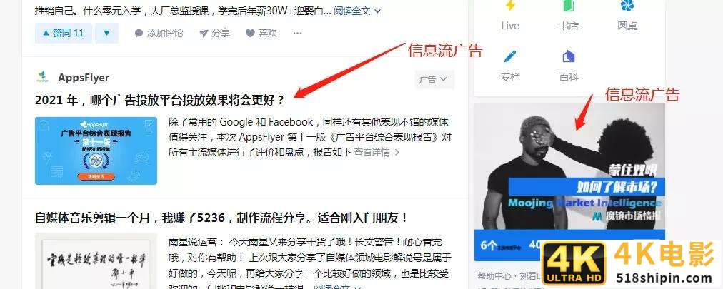 如何在知乎上打广告？一文详解-第3张图片-90博客网