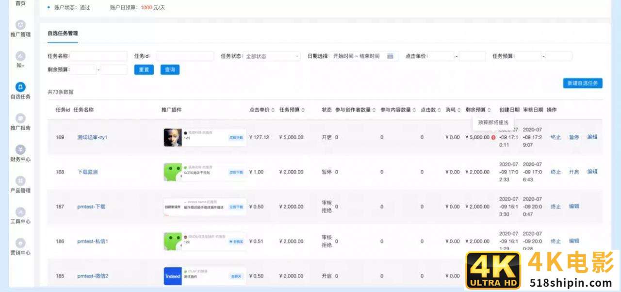 如何在知乎上打广告？一文详解-第11张图片-90博客网