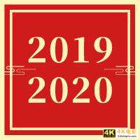 2019十大刷屏级营销案例盘点-第1张图片-90博客网