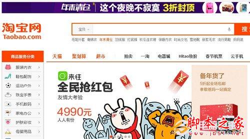 淘宝SEO优化需要注意十大违规雷区 尽量远离“高压线”-第1张图片-90博客网