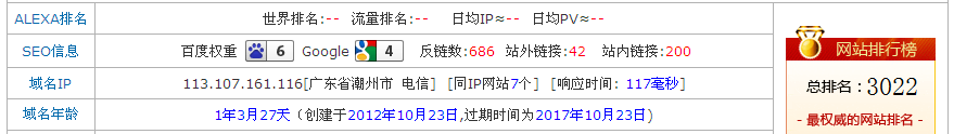 怎么在1年时间把百度权重做到6-第1张图片-90博客网