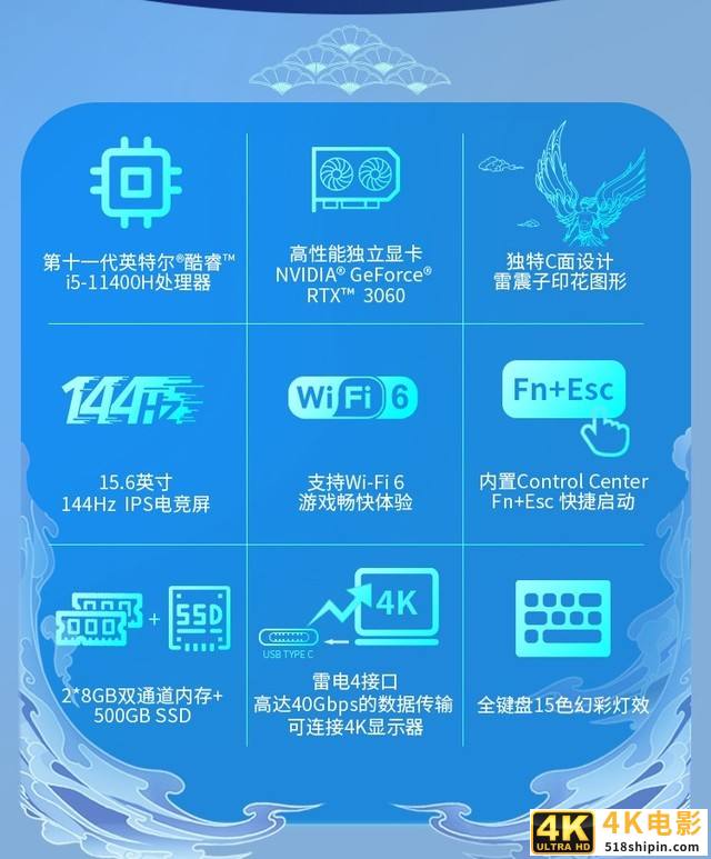 这款超酷国风游戏笔记本降价了！最低只要7099元-第2张图片-90博客网