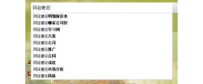 如何通过百度下拉框拓展关键词？百度下拉框拓展关键词的方法-第1张图片-90博客网