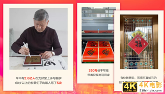 结合支付宝“集五福”，聊聊运营活动互动设计-第6张图片-90博客网