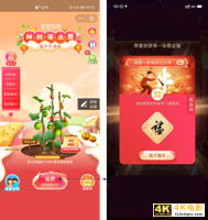 结合支付宝“集五福”，聊聊运营活动互动设计-第10张图片-90博客网