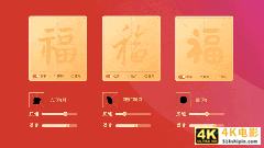 结合支付宝“集五福”，聊聊运营活动互动设计-第8张图片-90博客网