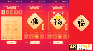 结合支付宝“集五福”，聊聊运营活动互动设计-第7张图片-90博客网