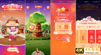 结合支付宝“集五福”，聊聊运营活动互动设计-第13张图片-90博客网