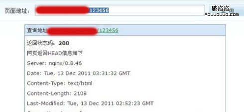 你眼中的404页面未必返回404状态码 404页面如何正确设置-第2张图片-90博客网